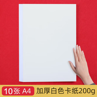 Blowing paper printmaking set blow molding board 4mm material a4 blow molding cardboard 8k cardboard drawing board children's thick art paper-cut kindergarten a3 garden fun small handmade origami colored paper a4 white cardboard 10 sheets