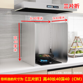 Smvp kitchen stainless steel thickened oil baffle stove cooking oil fume shielding plate range hood high temperature resistant heat insulation baffle height 40 length 40 depth 40 three-piece folding rounded corners all steel edging