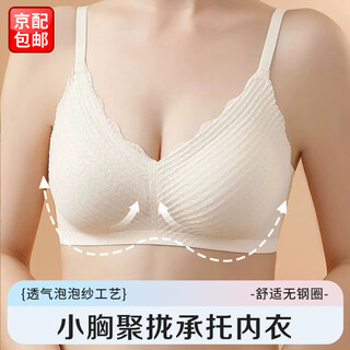 Bangbo shi underwear women's small breasts push up anti-sagging sexy lace beautiful back bra no wire latex bra summer threaded underwear champagne white xl (115jin jin equals 0.5kg -125jin jin equals 0.5kg)