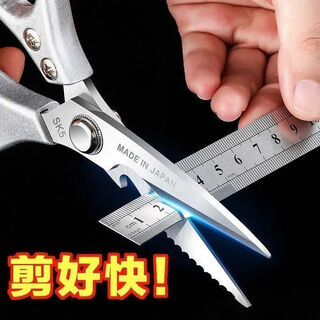 Midelei japan imported sk5 scissors household stainless steel kitchen multi-purpose scissors chicken fish bones special strong store manager thickened and enlarged fourth generation wq