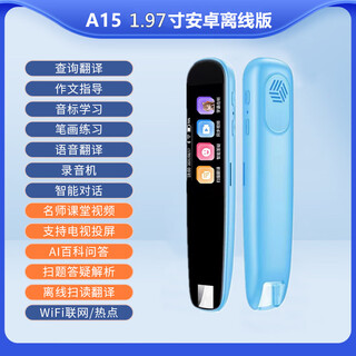 Huawei machine applicable point reading pen dictionary pen english translation scanning pen children's gift scanning pen offline version blue 1.97 inch offline version general learning + scanning