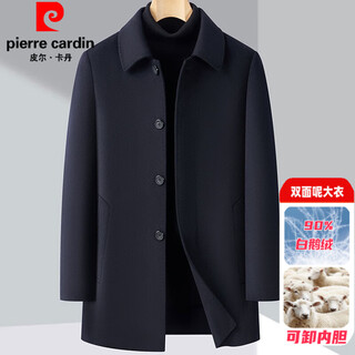 Pierre cardin cashmere wool coat men's mid-length removable goose down liner middle-aged thickened warm double-sided wool coat navy xl (180) code - recommended weight 145-160 jin jin is equal to 0.5 kg