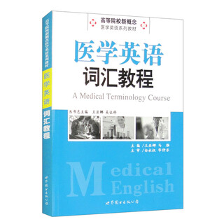 Medical english vocabulary tutorial