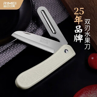 Jinda rimei stainless steel fruit knife multifunctional peeler bottle opener foldable portable melon and fruit knife vegetable and fruit grater rm5104 standard