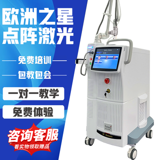 Eurostar Фракционный лазер на углекислом газе Преобразование частоты Выделения Частное укрепление Пятен от прыщей Удаление пикосекундных пятен Косметический инструмент Фракционный инструмент (индивидуальная предоплата)