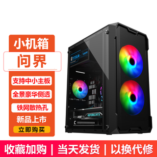 Evesky (evesky) computer case desktop diy full side transparent dustproof water cooling m-atx motherboard desktop mini small chassis usb3.0 deluxe edition - black
