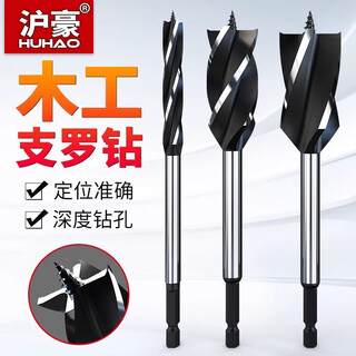 Huhao zhiluo drill drilling tool plastic wood board hole opener tool hexagonal handle extended woodworking drill bit collection