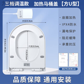 Jomoo new smart heated toilet seat constant temperature waterproof electric heated seat washer home toilet half toilet cover generous u-shaped heated toilet seat three-speed adjustable model