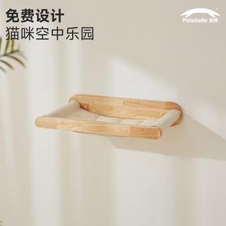 Beast brand solid wood cat climbing frame wall-mounted wall-mounted cat wall cat space capsule air corridor jumping platform cat nest can be customized w2