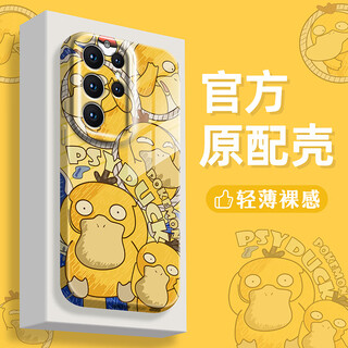 The image is suitable for samsung s25ultra mobile phone case s24 new galaxys23 cute s22 film hard utrals21u film case, holding the head up to duck-yellow, resistant to dirt and not yellowing samsung galaxy s23 ultra