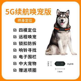 Newman pet locator, dog and cat gps collar, anti-lost device, anti-lost tracking artifact, tracking and booking device, battery life calling version (lock anti-disassembly + super long battery life)