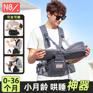 Newbealer baby carrier waist stool shoulder horizontal embrace baby cradle newborn cradle baby multifunctional front embrace carry baroque gray shoulder horizontal embrace newborn cradle