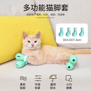 Lie na cat nail cover flat bottom washing cat feet gloves anti-claw gloves holding cat feeding medicine anti-scratch feet gloves cat bathing magical equipment upgraded flat bottom silicone cat nail cover light green 4 pcs