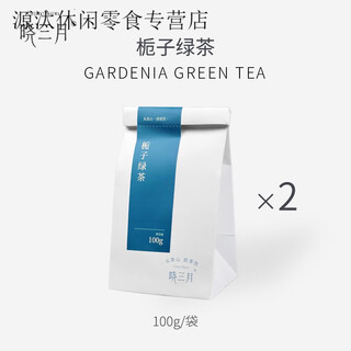 Dawn march gardenia tea alpine green tea 2024 new tea girls drink healthy packet bulk cold brew tea 100g gardenia green tea 2 bags 200g