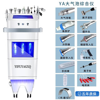 Maierjia korean skin management comprehensive size bubble beauty instrument water oxygen acne cleansing oxygen injection instrument beauty salon special a/ya comprehensive instrument + spectrometer
