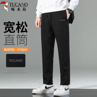 Woodpecker (tucano) casual pants men's four seasons trendy loose straight pants men's fashionable and comfortable sports long pants black xl