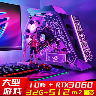 Zike 10-core/32g/512g independent display lol/cf live broadcast anchor home office cheap cost-effective gaming desktop assembly computer host full set of high-end monitor large 3a 3060 (32+512g) host + 27-inch 180hz high refresh screen + aoc mechanical keyboard and mouse 5-piece set