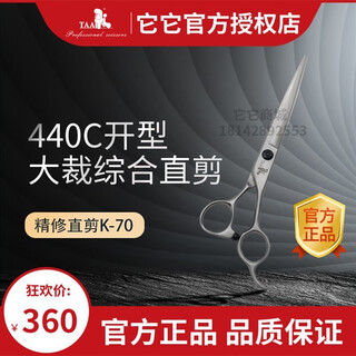 It it taa it it pet scissors for beauticians special fish bone tooth scissors fluffy scissors curved scissors straight scissors professional advanced straight scissors 7.5 inches k75