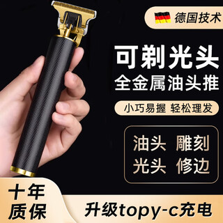 Syouran shaving hair clipper men's special clipper hair clipper self-made hair clipper oil head carving clipper sideburn trimmer bald head artifact shaving head shaver electric razor cool black gold metal body + stainless steel head regular best-selling model