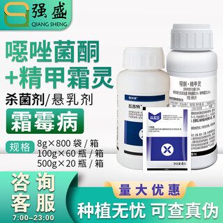 Baotianpai churchit 30% oxazolin oxazolin copper essence metalaxyl downy mildew pesticide suspension emulsion fungicide 500g