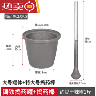 Sailoto cast iron tamping pot, nest-to-nest punching cylinder, mortar, pestle, cylinder, mortar, mortar, grinding and pounding pepper, large pot with extra large rod, complete set