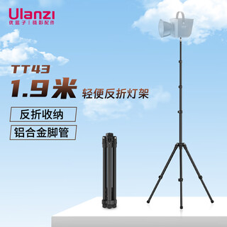 Ulanzi excellent basket tt43 lightweight reflective aluminum alloy light stand bracket desktop shooting tripod live broadcast full set of equipment fill light floor standing outdoor universal support