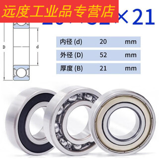 Non-standard inner diameter and outer diameter 20mm bearings 25 27 32 35 36 37 40 42 45 high speed inner diameter inner diameter 20mm outer diameter 52 thickness 21mm others