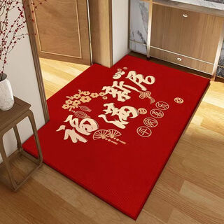Shansui fuman new home entrance floor mat entry floor mat moving new house entrance door festive red carpet mat fumanju ///horizontal version 90*120cm