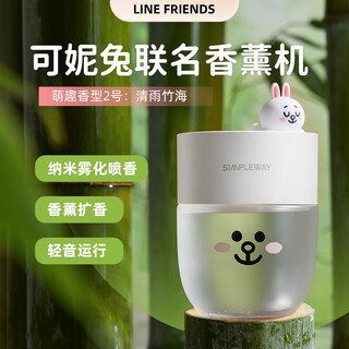 Xiaowei xiaowei intelligent automatic induction aromatherapy machine set i line friends co-branded coni rabbit coni rabbit (machine + 125ml aromatherapy liquid)