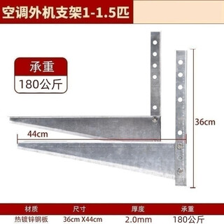 Suitable for midea air conditioner outdoor unit bracket 1.5p2 3p5p universal iron thickened hot-dip galvanized outdoor unit bracket hanging rack 1-1.5 hp bracket 2.1mm thick without any screws