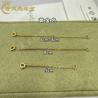 Fat donglai's same style 18k gold necklace extension chain is suitable for four-leaf clover special extended 18k rose gold color gold chain gold color extension chain 8cm