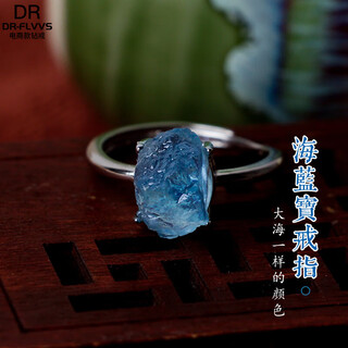 Dl 1998 fat donglai same style aquamarine ring natural ice raw stone for men and women ice candy conformal raw ore specimen