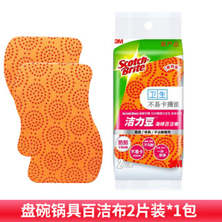 3m scotch cleanser sponge, dishwashing cloth, imported scraping layer, emery rag, non-stick pan special cloth, orange 2 pieces, non-stick pan special model