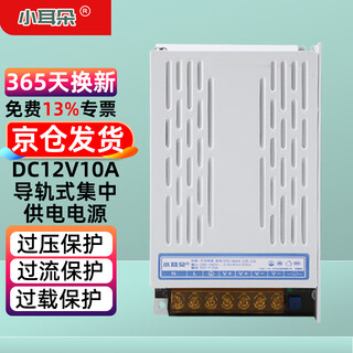 Small ears monitoring power adapter centralized power supply dc12v10a camera voltage stabilizing switch transformer cqc certified multi-channel white std-wax120-12l