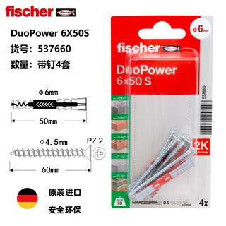 Fischer german original imported expansion screw duopower universal hollow wall gypsum board foam brick special card installation 6x50+4.5x60 original nail 4 sets/card 537660
