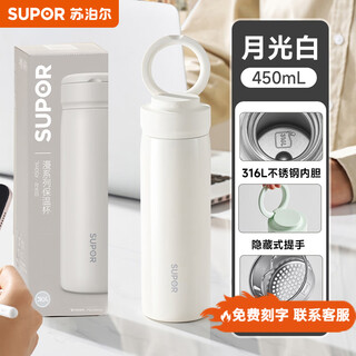 苏泊尔保温杯dz定制商务礼品刻字水杯活动礼品纪念品 单拍不发货 KCV45BD10月光白