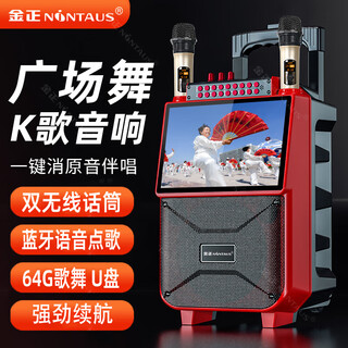 Jinzheng square dance audio with display screen wireless microphone bluetooth home ktv singing karaoke karaoke machine integrated video outdoor trolley speaker outdoor audio 1033 21# bluetooth version + single microphone