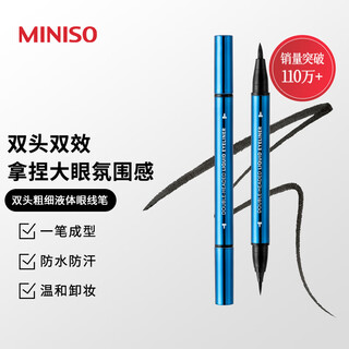 Miniso double-ended thick and thin liquid eyeliner long-lasting waterproof and sweat-proof 01 black * 2 pieces