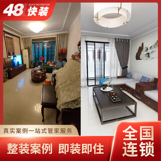 48 quick installation full and half package taiyuan shijiazhuang decoration company new house rough complete second-hand house old house renovation case