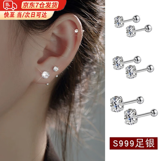 Jiuweiya pure silver earrings for women s999 ear hole screw twist ear bone nails for sleeping without removing ear sticks 2025 diamond earrings 6mm super flash white diamond pure silver earrings with gift box