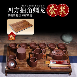 Royhoye yixing zisha teapot is purely handmade and famous. authentic home gift complete set of kung fu tea set set square corner teapot with tea tray set.