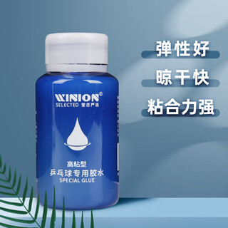 莹恋（WINION）乒乓球胶水有机粘合剂 乒乓球拍胶皮粘拍专用胶水 高粘型_280ml