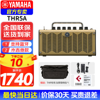 Yamaha (yamaha) thr10ii guitar speaker thr30wl rechargeable portable bluetooth playing and singing electric acoustic guitar speaker thr5 thr5a acoustic guitar + battery powered + 10w