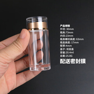 Tanglei acrylic sealed jar plastic bottle transparent food grade tea jar chinese medicine powder small medicine bottle sub-packaging bottle 20.4ml 30*73mm no. 3 capacity