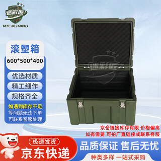 Camouflage craftsman supply box army green equipment box rotational molding box outdoor field camping army green multi-functional equipment box 600*500*400mm (can be customized with printing)