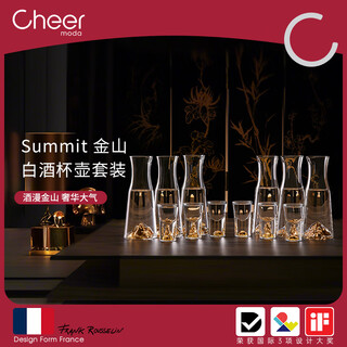Cheer jinshan high-end liquor cup dispenser 100ml wine set small wine glass glass jug 6 pots 6 cups gift box set