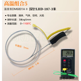 富易森高精度温度表工业电子测温仪K型热电偶表面接触式测量固体温度计 DM6801A表+187-3米(1100℃)