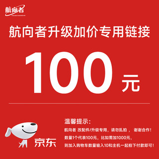 Navigator assembly computer upgrade package. upgrade configuration and add modified accessories. please do not take random photos. 100 upgrade accessories.