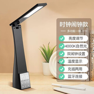 GJXBP闹钟台灯一体多功能台灯闹钟智能夜灯一体多功能二合一音乐学生充 黑色台灯+闹钟+蓝牙音箱+时间+
