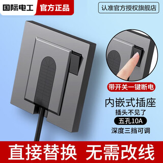 TEP国际电工第三代暗装家用嵌入式防水插座带开关五孔内嵌式插座隐藏式冰箱用 灰色隐藏插座(五孔带)-马桶不能用 开关